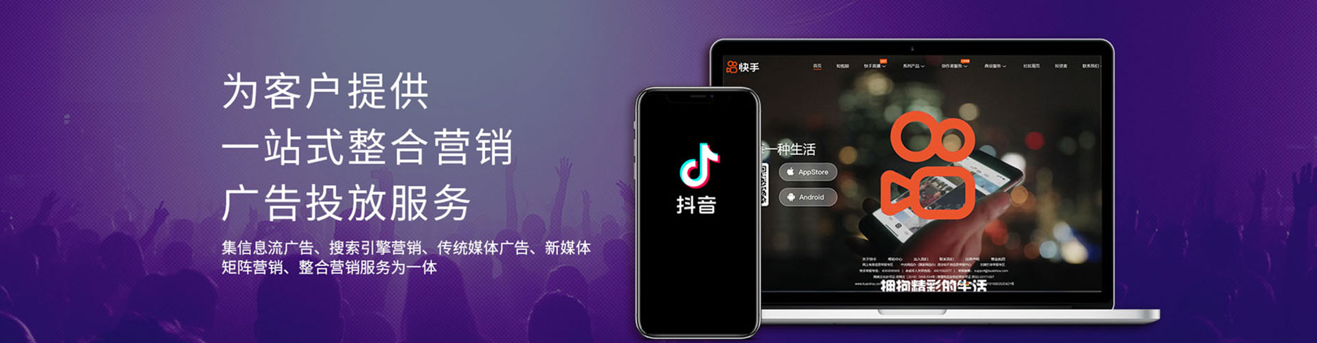 同安推广信息流