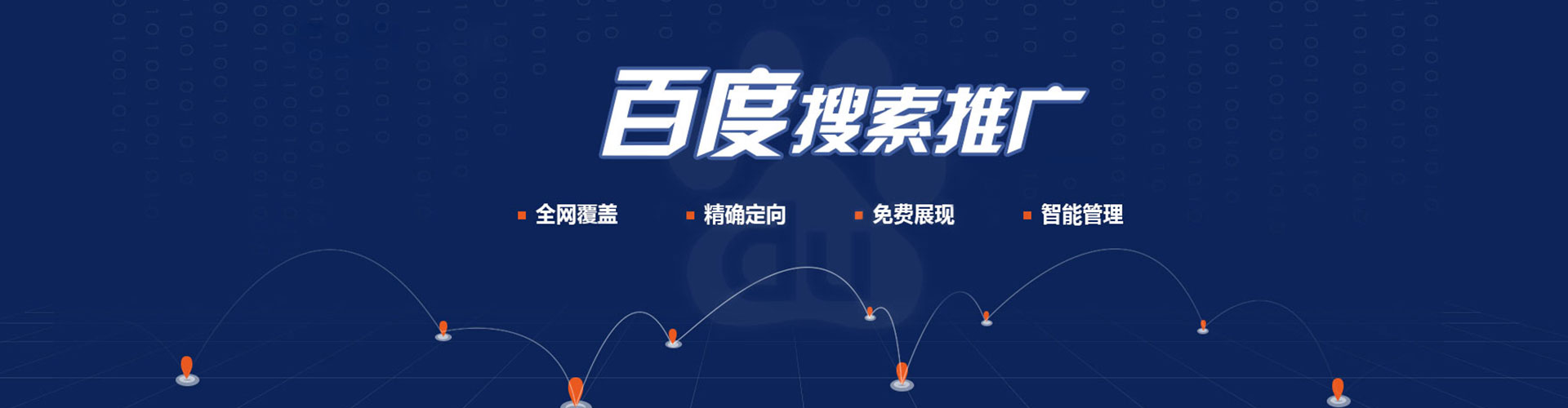 同安网络推广竞价